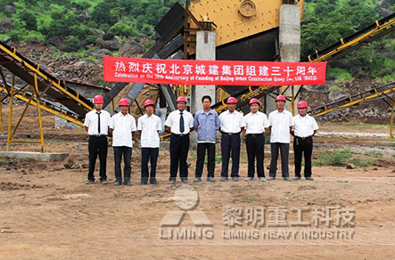 北京城建亚泰建设集团有限公司300吨每时碎石生产线项目