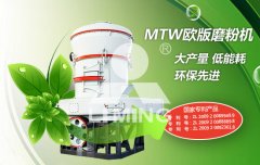 黎明重工欧版磨粉机――