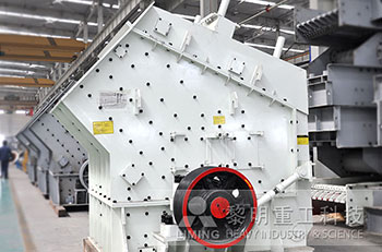 PF1315反击式破碎机